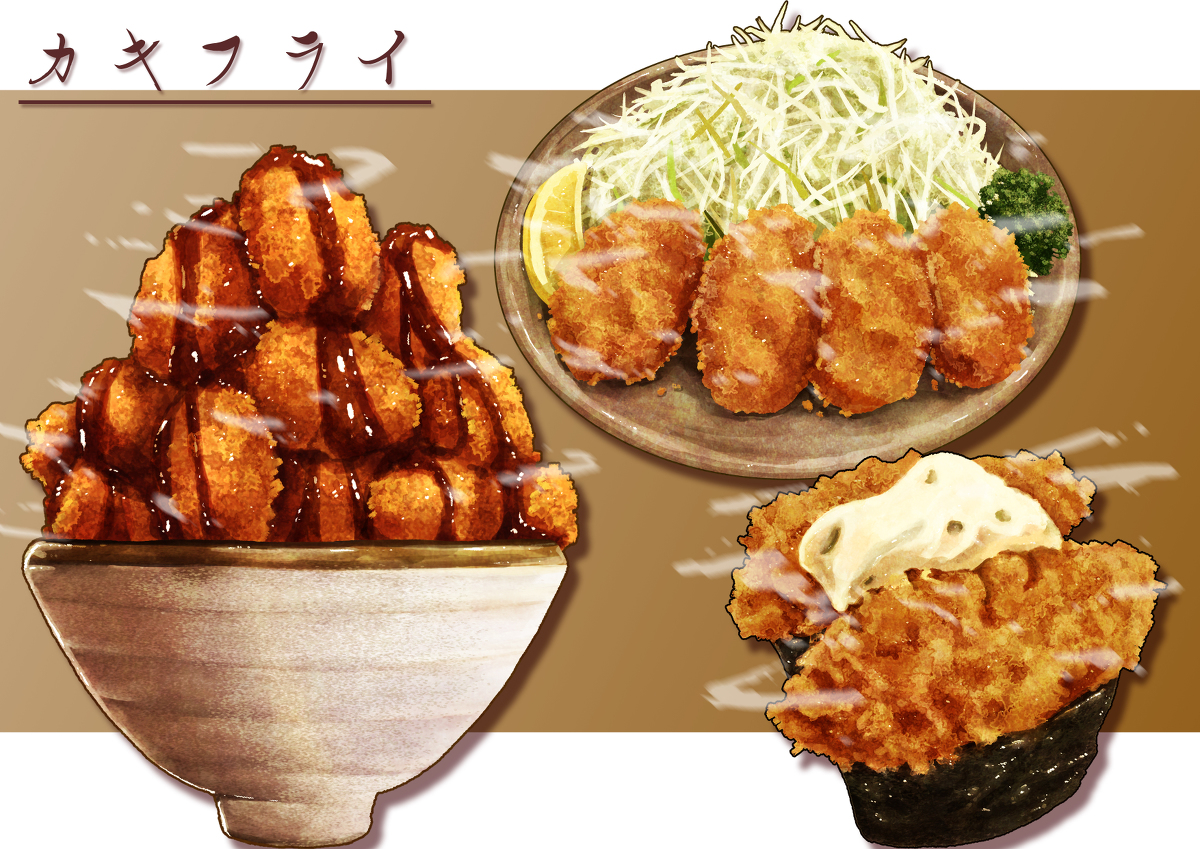 This is a pixiv picture whose title is カキフライ.