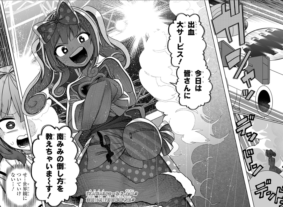 This is a pixiv picture whose title is 『その淑女は偶像となる』最新第21話が更新されました！！！！！！.