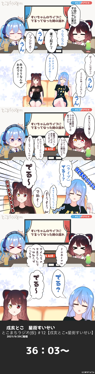 This is a pixiv picture whose title is 「(ライブ)でる〜？」「でる〜〜〜」.