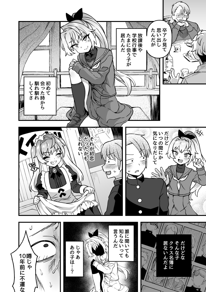 This is a pixiv picture whose title is Twitterにあげた漫画まとめ93.