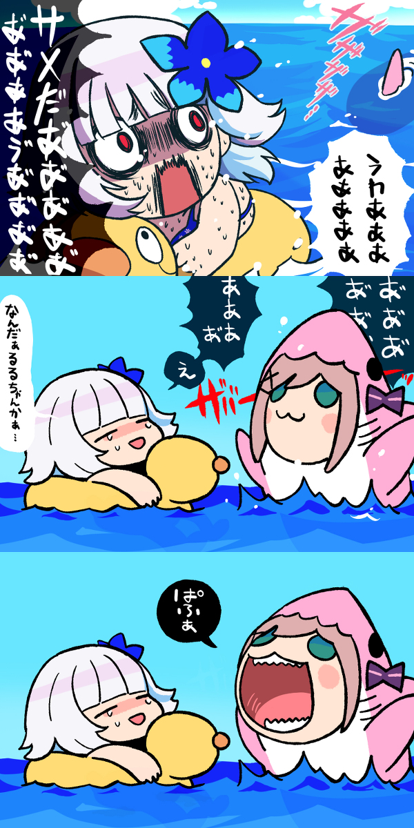 This is a pixiv picture whose title is サメだああああああああ.