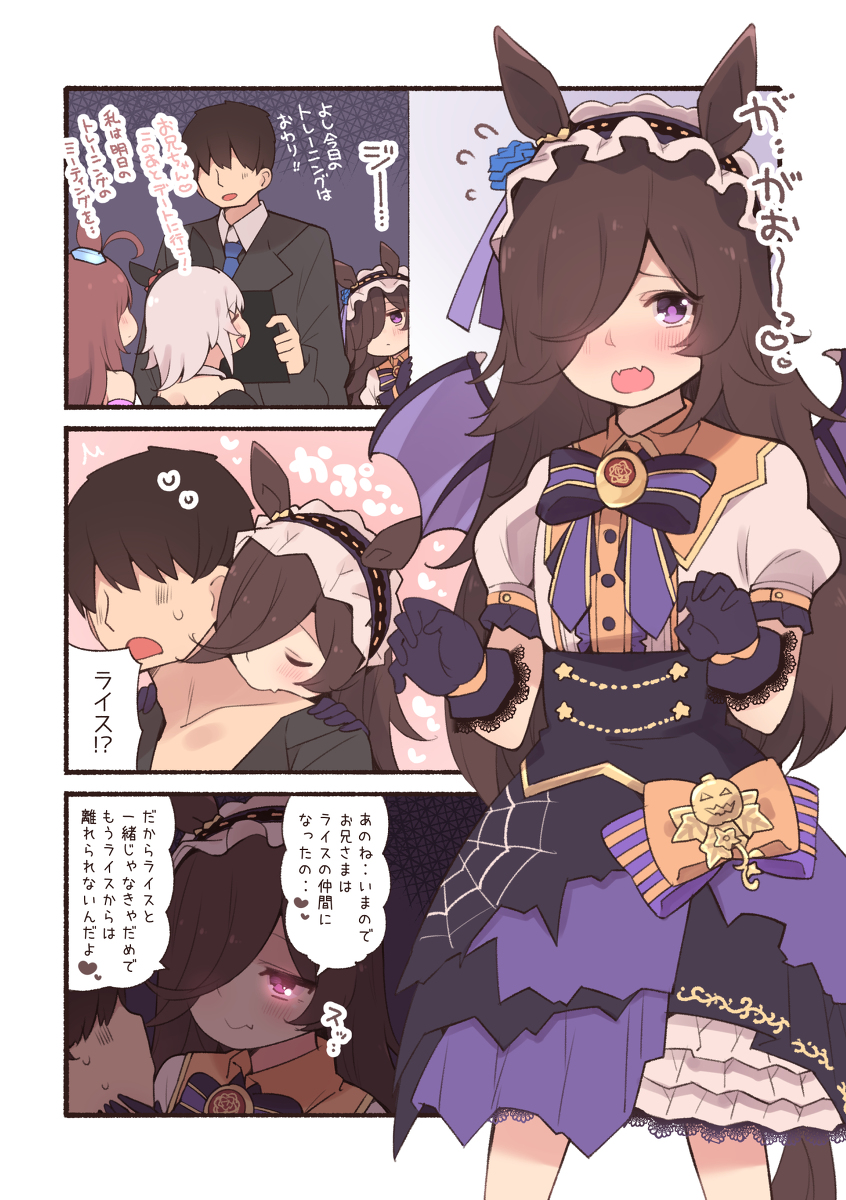 This is a pixiv picture whose title is ハロウィンライスちゃん.