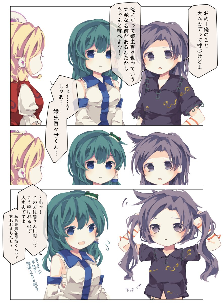 This is a pixiv picture whose title is 落書きまとめ(15).