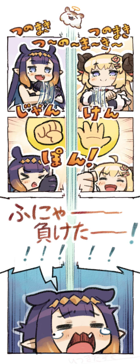 This is a pixiv picture whose title is Tsunomaki Janken.
