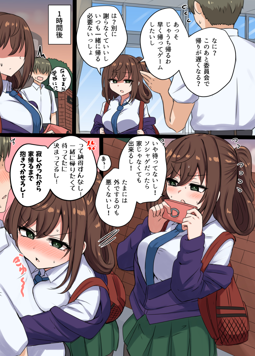 This is a pixiv picture whose title is 普段は素っ気ないけど我慢出来なくて好きが溢れちゃう女の子.