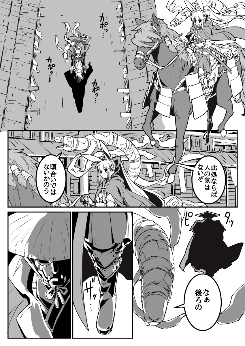This is a pixiv picture whose title is ウマおじさん.