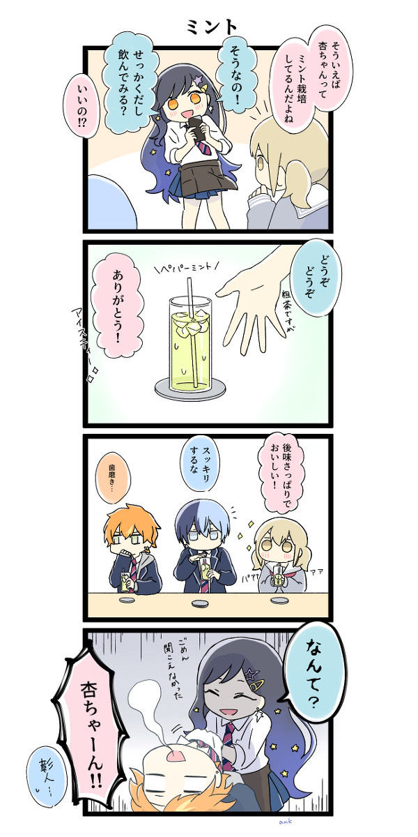 This is a pixiv picture whose title is ミント.