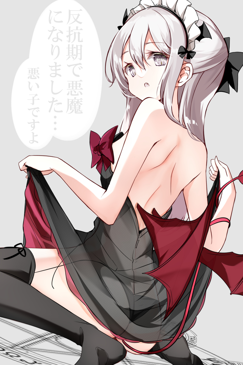 This is a pixiv picture whose title is 妹ちゃんは反抗期。.