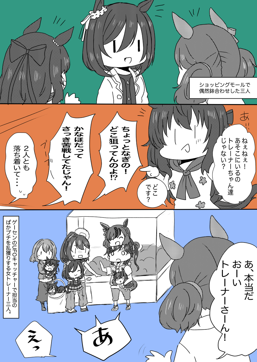 This is a pixiv picture whose title is 女トレーナーとウマ娘3.