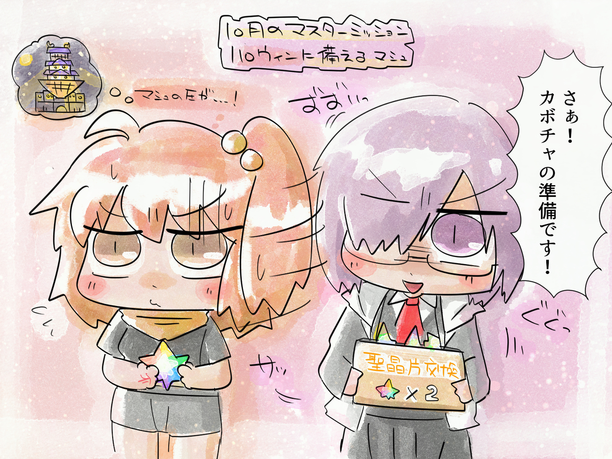 This is a pixiv picture whose title is ツイッターログまとめ64(FGO).