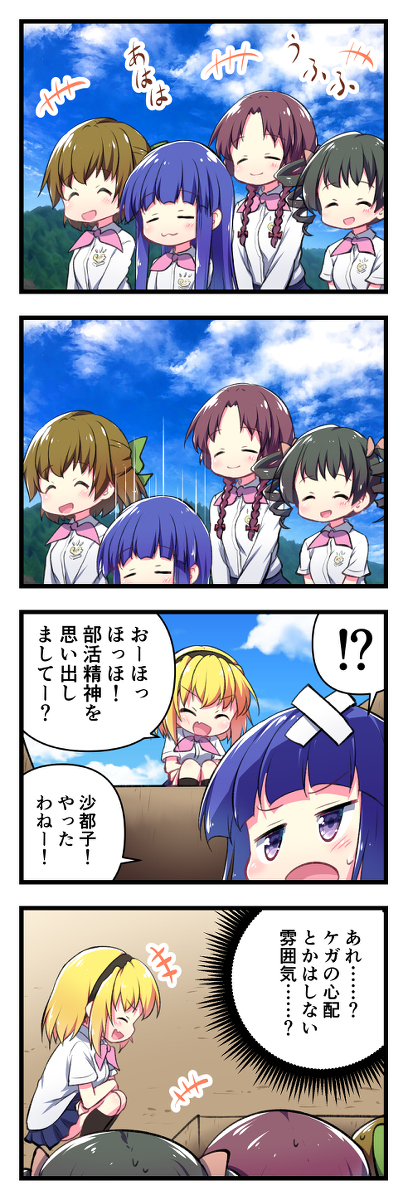 This is a pixiv picture whose title is 住む世界が違う2人.