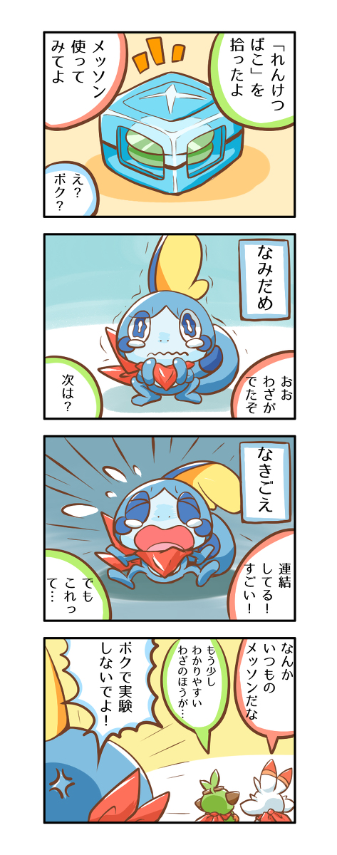 This is a pixiv picture whose title is れんけつばこ.