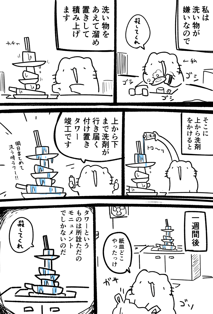 This is a pixiv picture whose title is 近況.