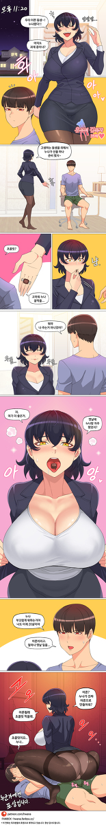 This is a pixiv picture whose title is 유부녀 김복자39세 외전.manhwa.