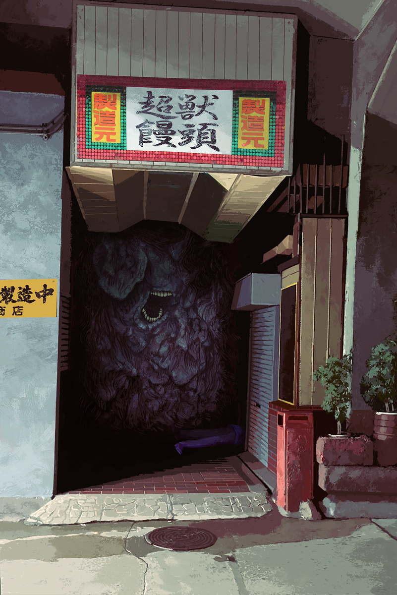 This is a pixiv picture whose title is まんじゅうこわい.