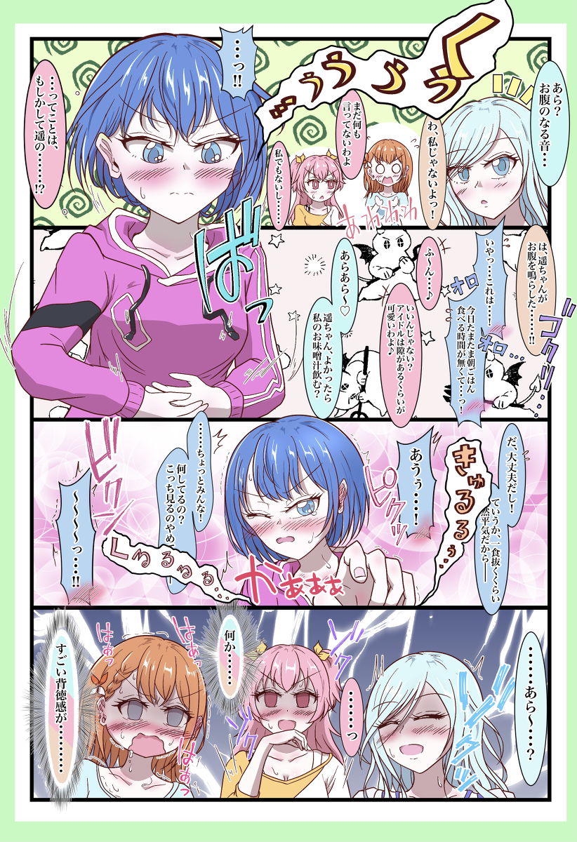 This is a pixiv picture whose title is クールアイドルの隙が好き(桐谷遥).