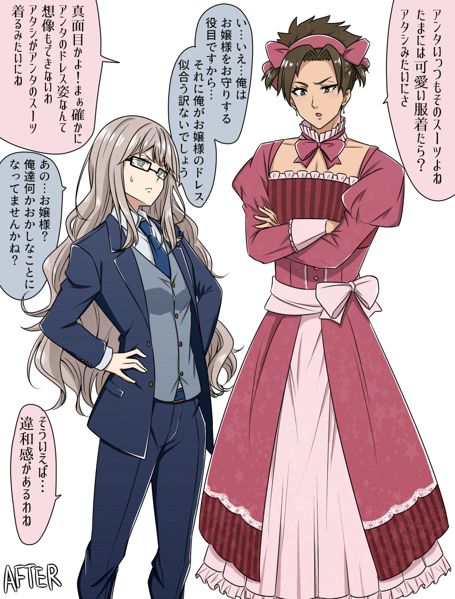 This is a pixiv picture whose title is 使用人が自分をお嬢様、お嬢様が自分を使用人だと思い込んでいる催眠.