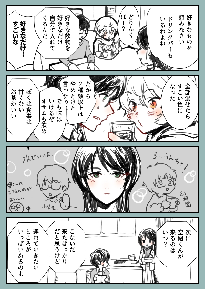 This is a pixiv picture whose title is ワログ⑪.