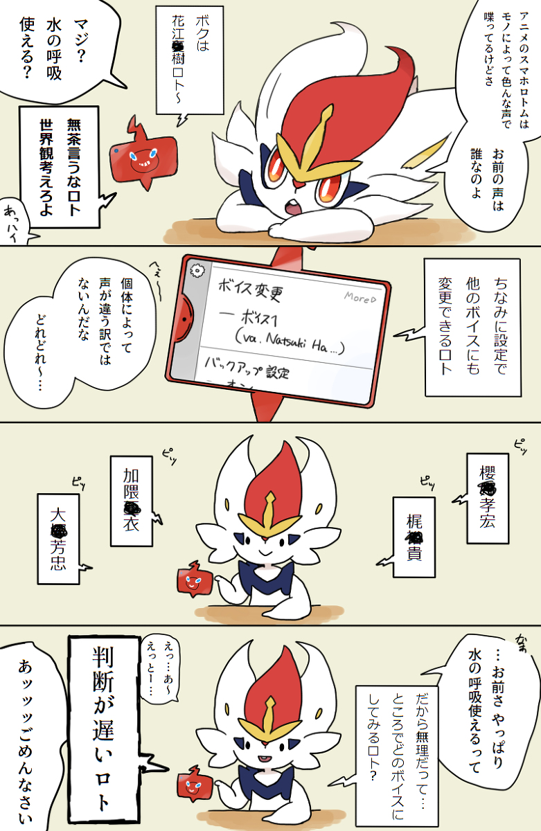 This is a pixiv picture whose title is 声優ネタ.