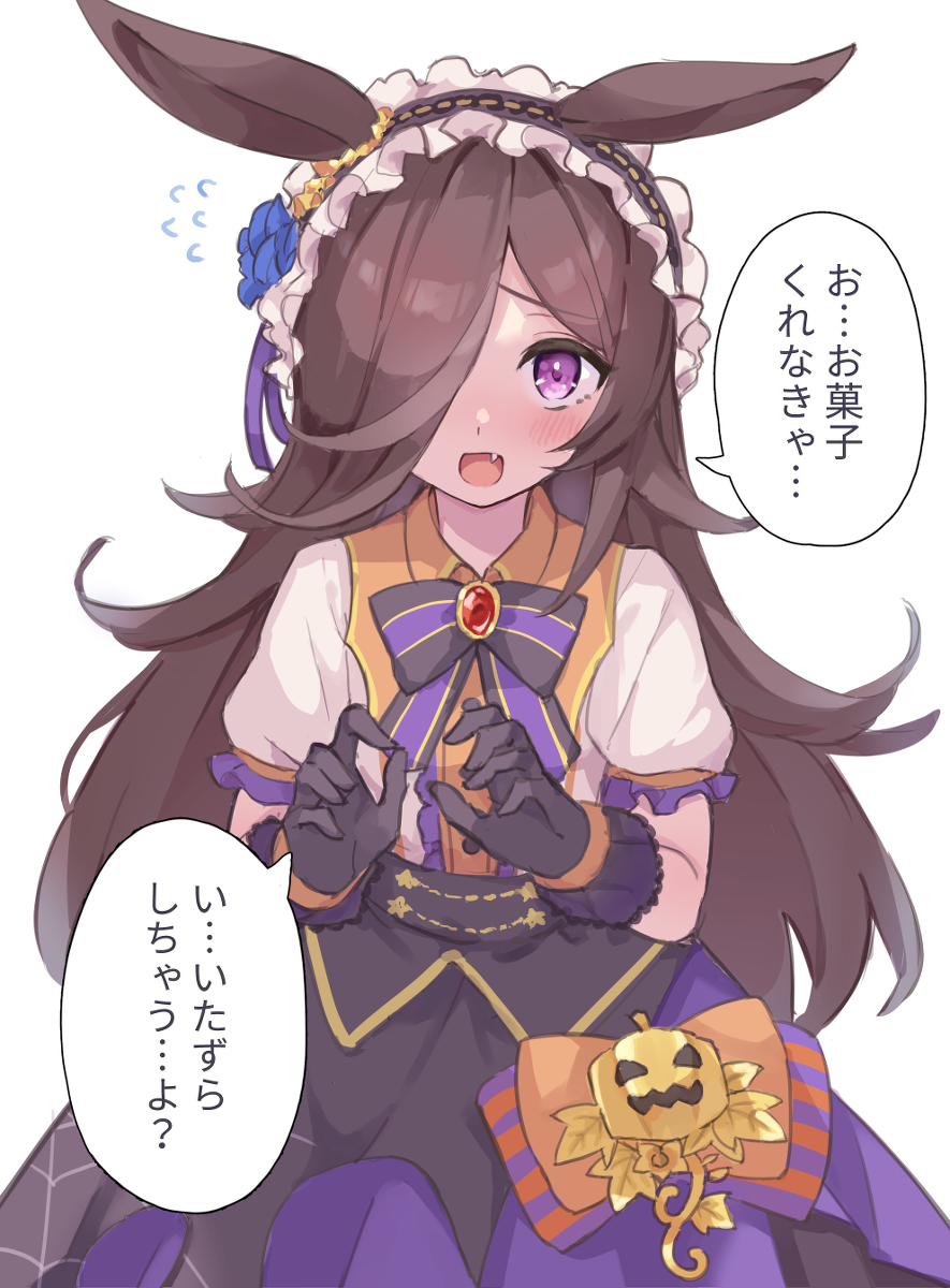 This is a pixiv picture whose title is ハロウィンライス.