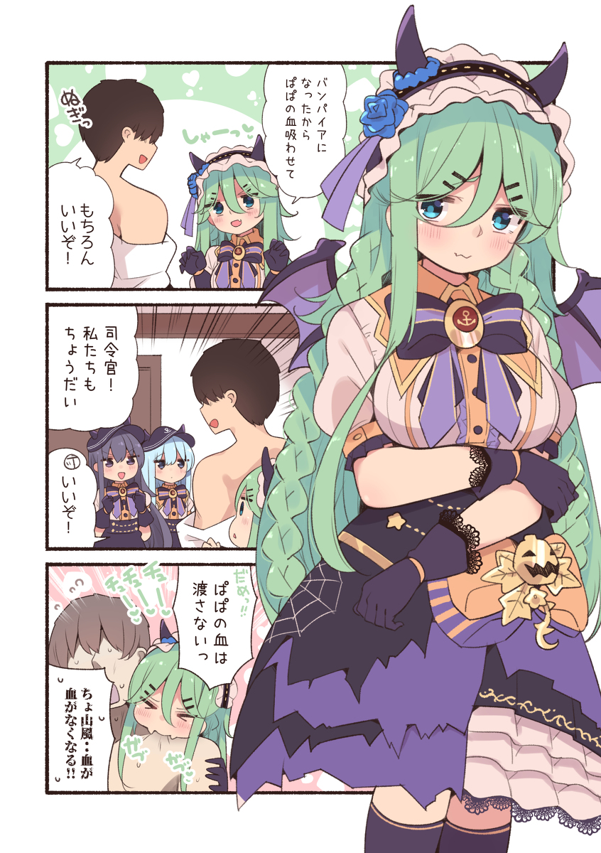 This is a pixiv picture whose title is バンパイア山風ちゃん.