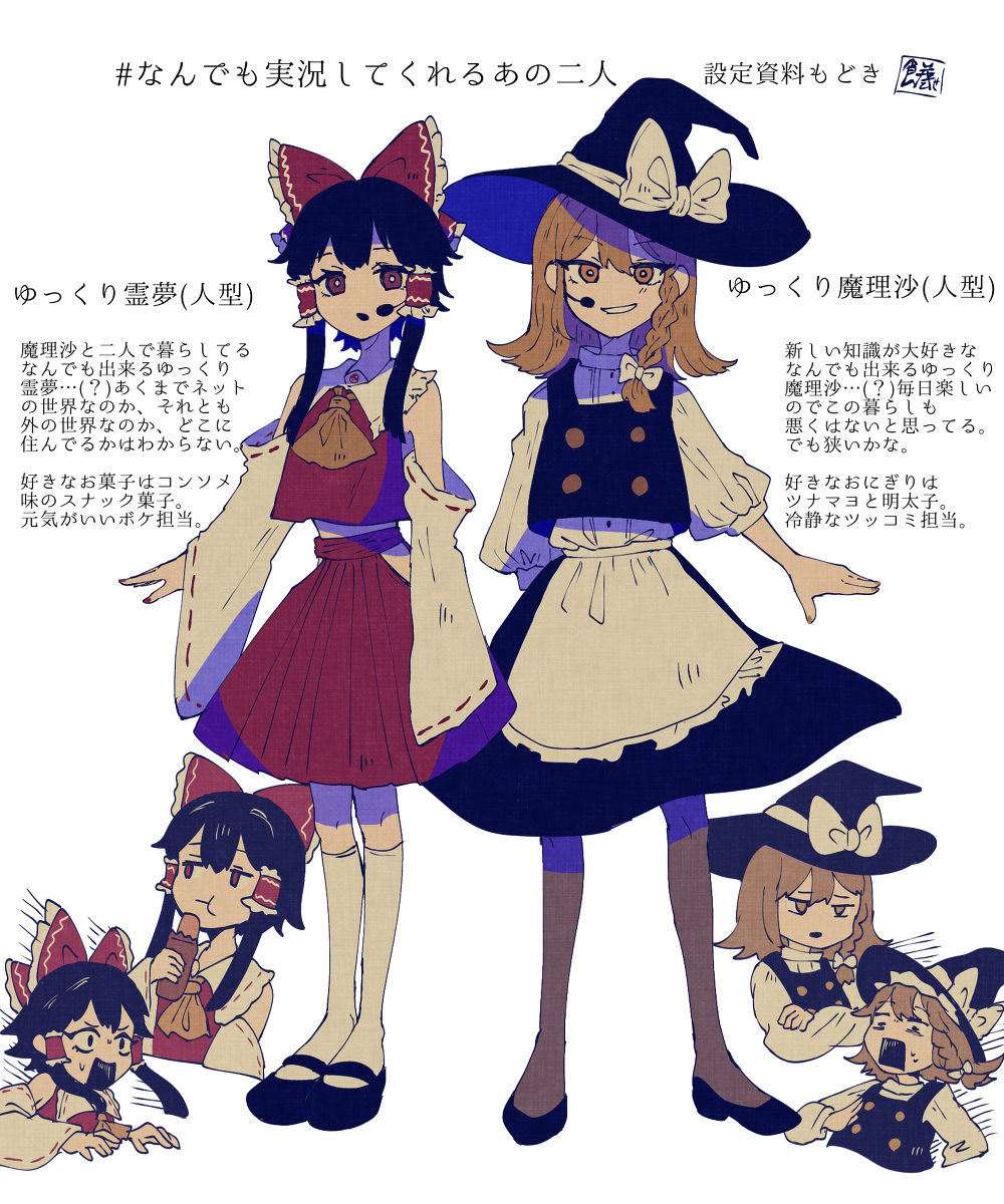 This is a pixiv picture whose title is 設定もどき.