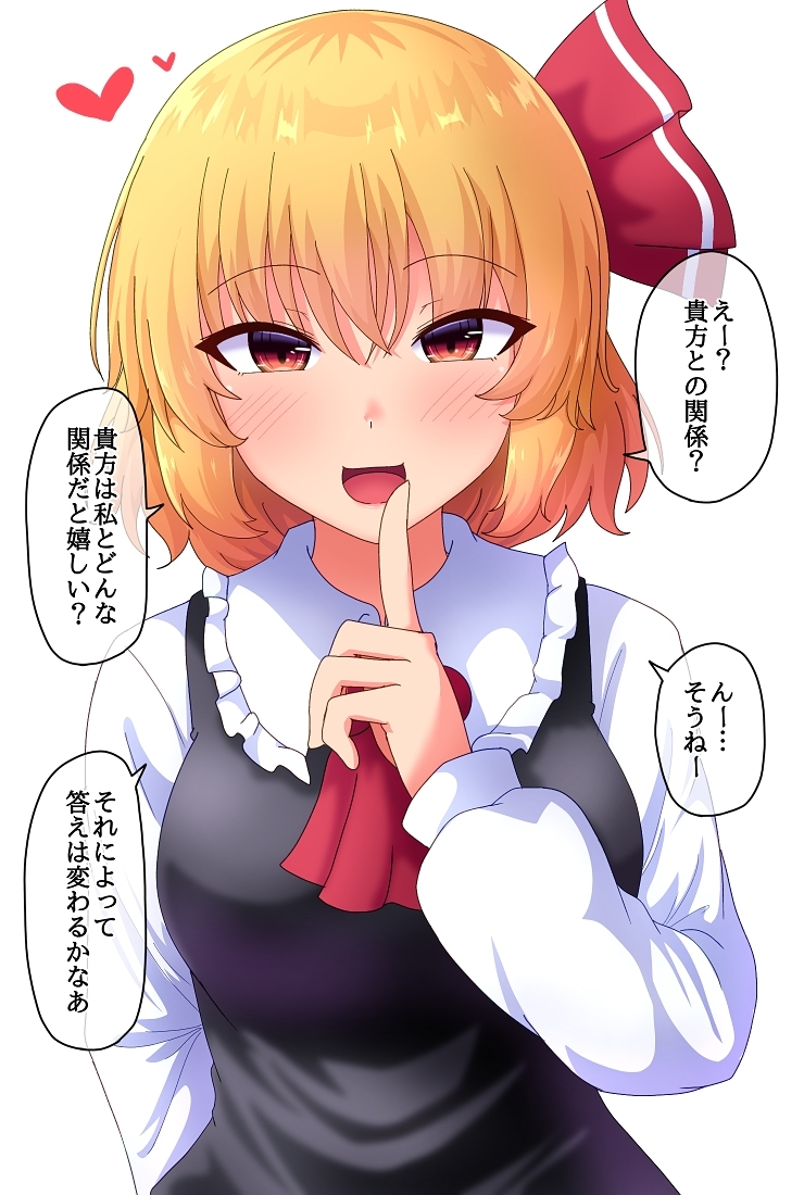 This is a pixiv picture whose title is ルーミアとの関係.