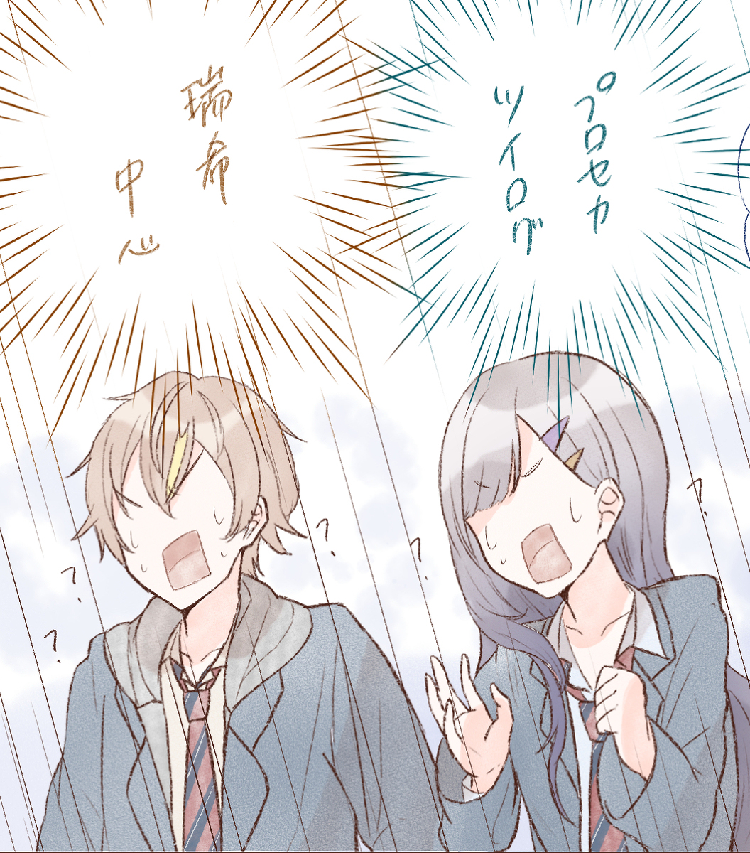 This is a pixiv picture whose title is プロセカ　ツイログ4.