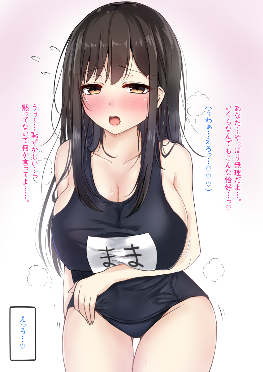 This is a pixiv picture whose title is ママにスク水を着せて辱めるパパ視点の図♡.