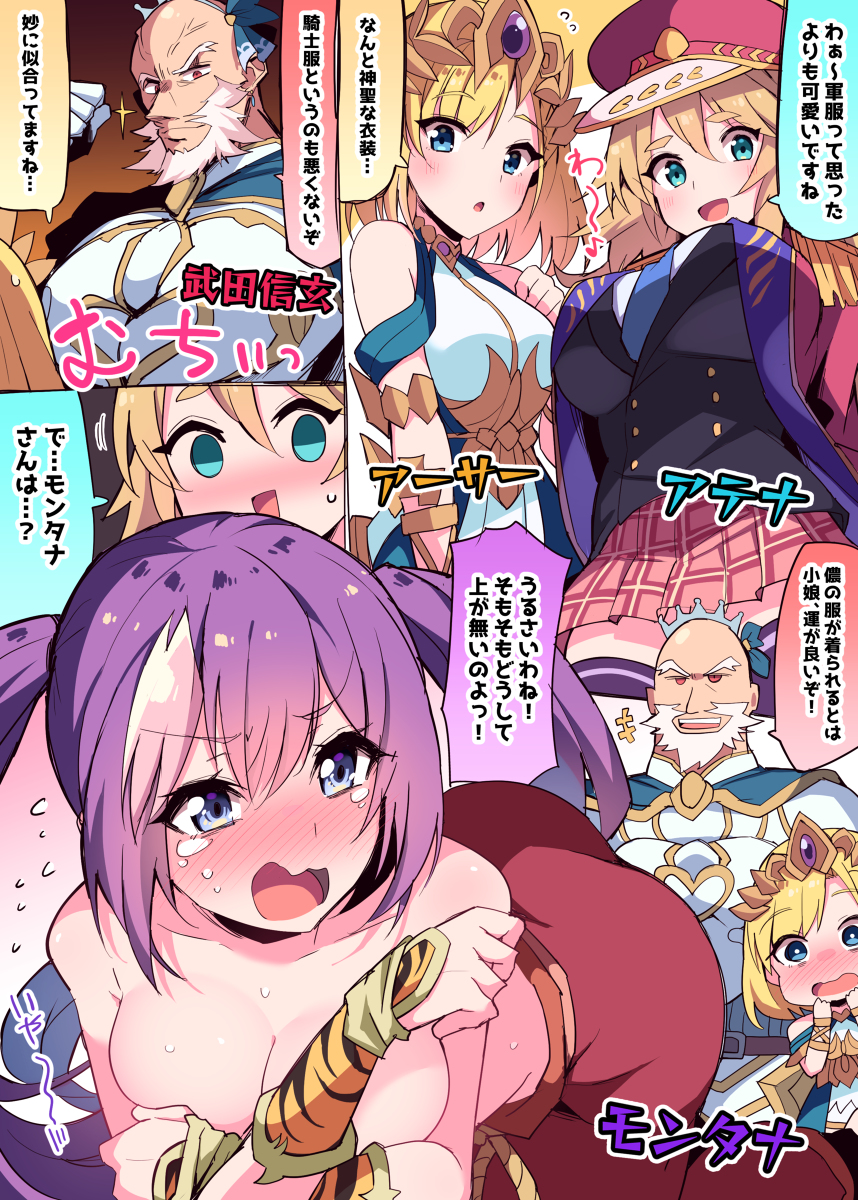 This is a pixiv picture whose title is 爆絶感謝マルチガチャ衣装交換.