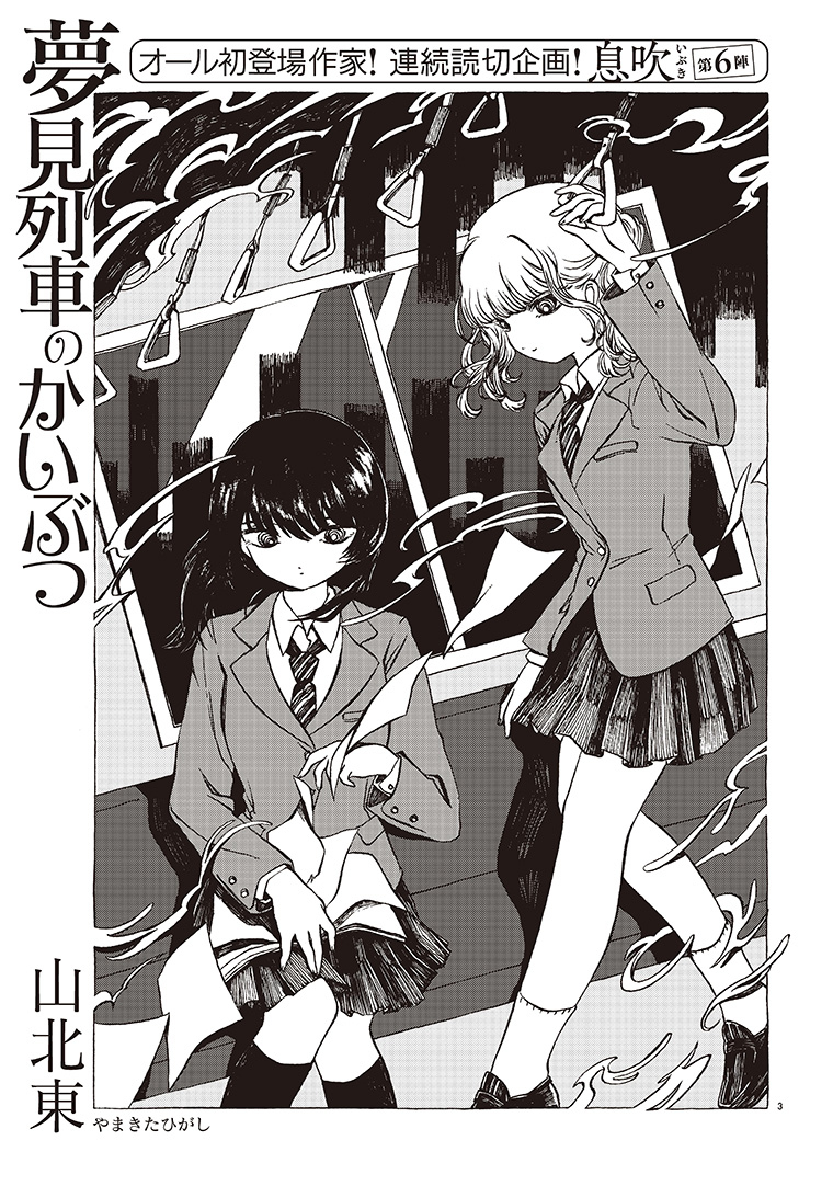 This is a pixiv picture whose title is 読み切りが載りました！.
