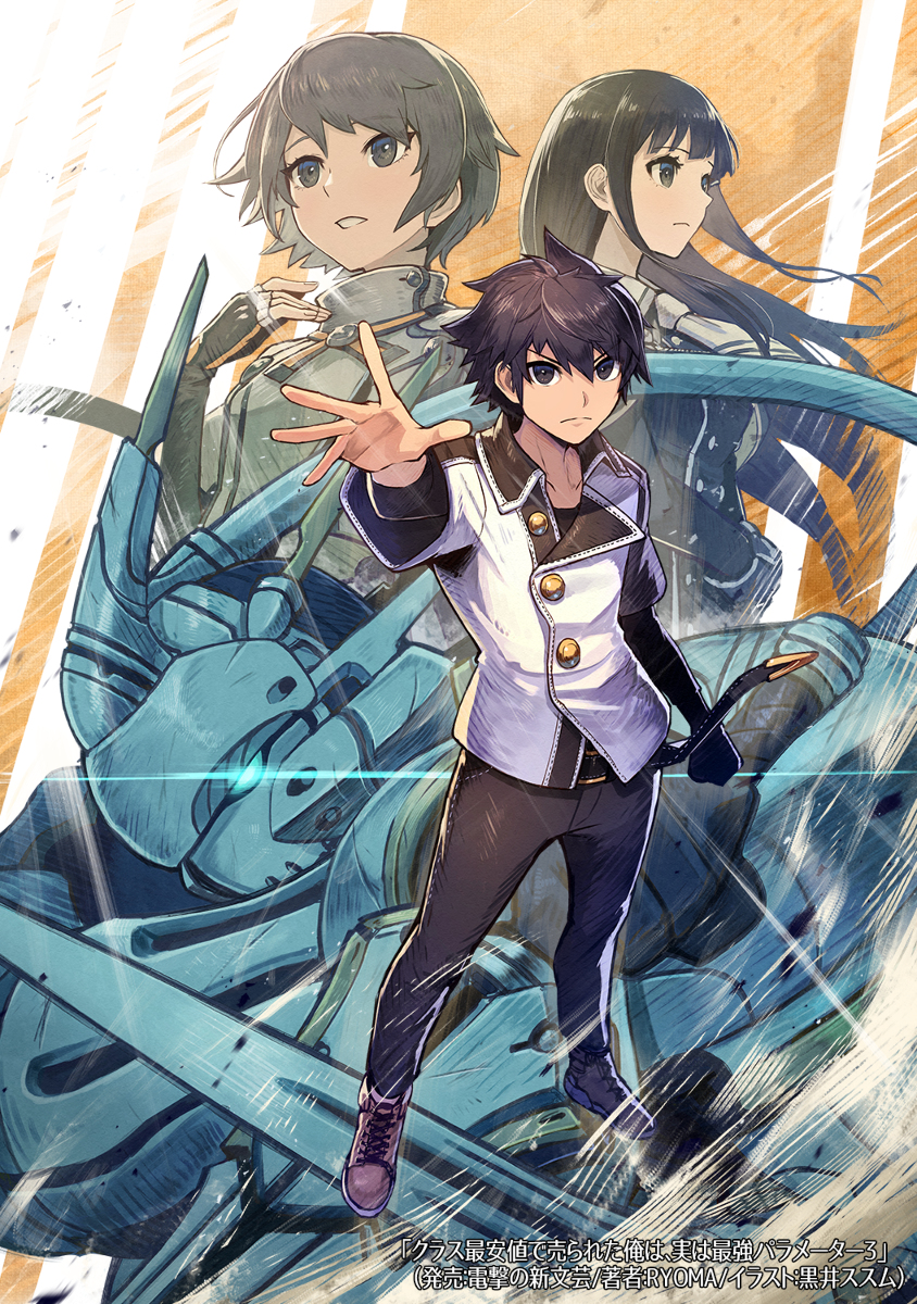 This is a pixiv picture whose title is クラス最安値で売られた俺は、実は最強パラメーター3.