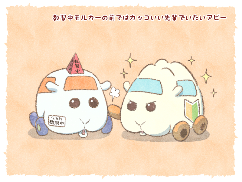 This is a pixiv picture whose title is モルカーまとめ 3.