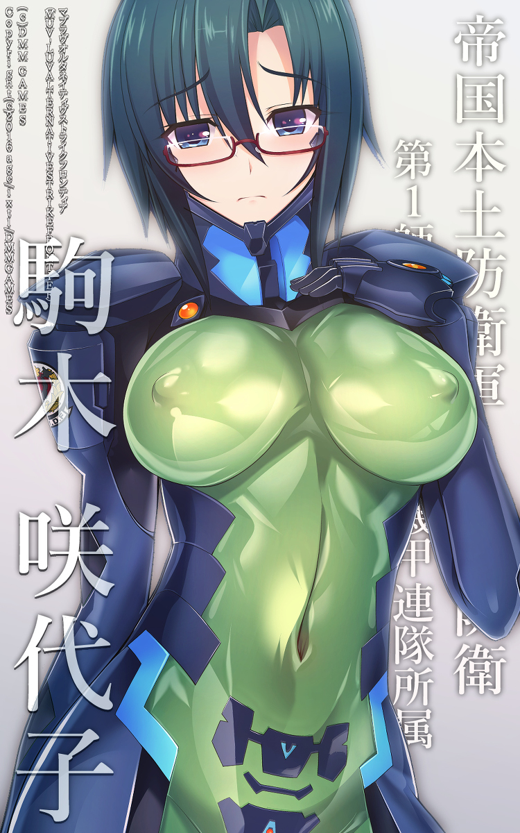 This is a pixiv picture whose title is 嗚呼、憧れの衛士強化装備【お仕事告知】.