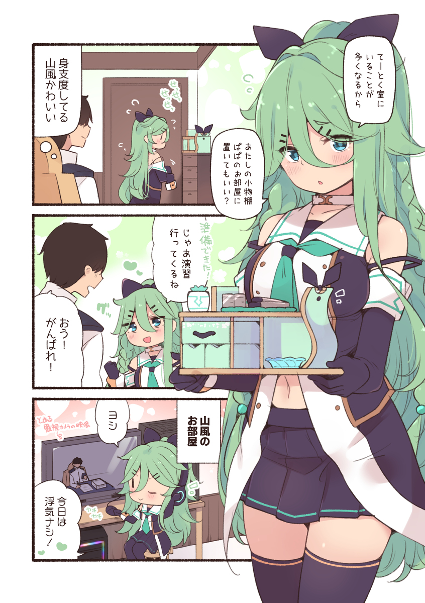This is a pixiv picture whose title is 山風の小物棚.