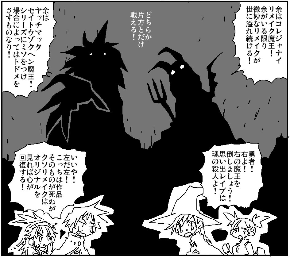This is a pixiv picture whose title is 勇者よ決断の時です.