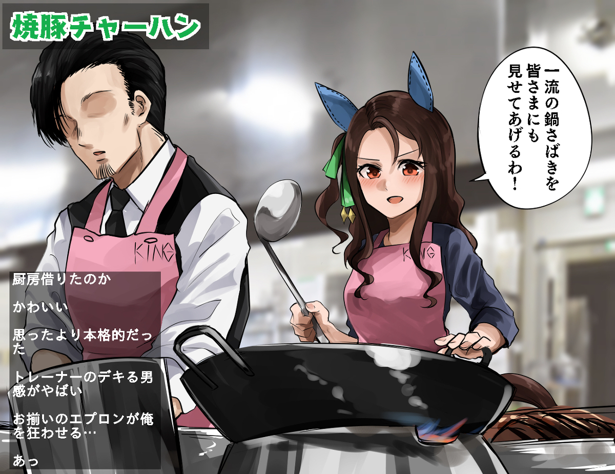 This is a pixiv picture whose title is キングとトレーナーの炒飯配信.