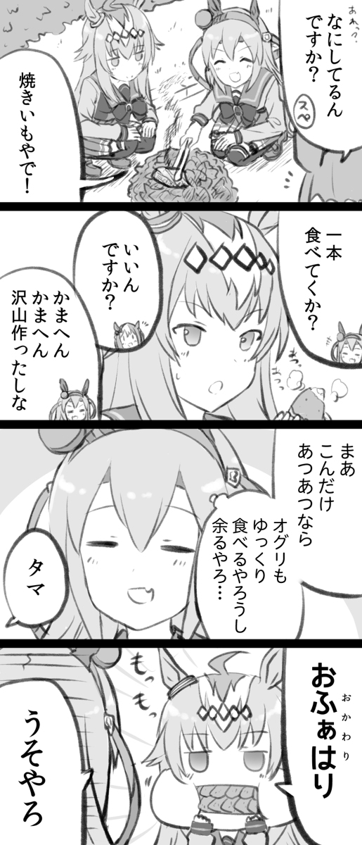 This is a pixiv picture whose title is 熱耐性◎のオグリキャップ.