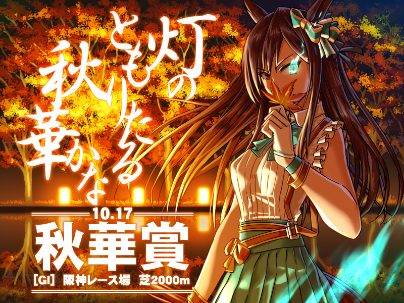 This is a pixiv picture whose title is 灯のともりたる秋華かな.