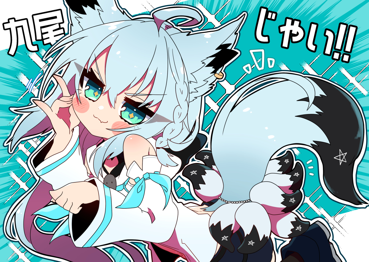 This is a pixiv picture whose title is 九尾フブちゃんとぷにフブちゃん.