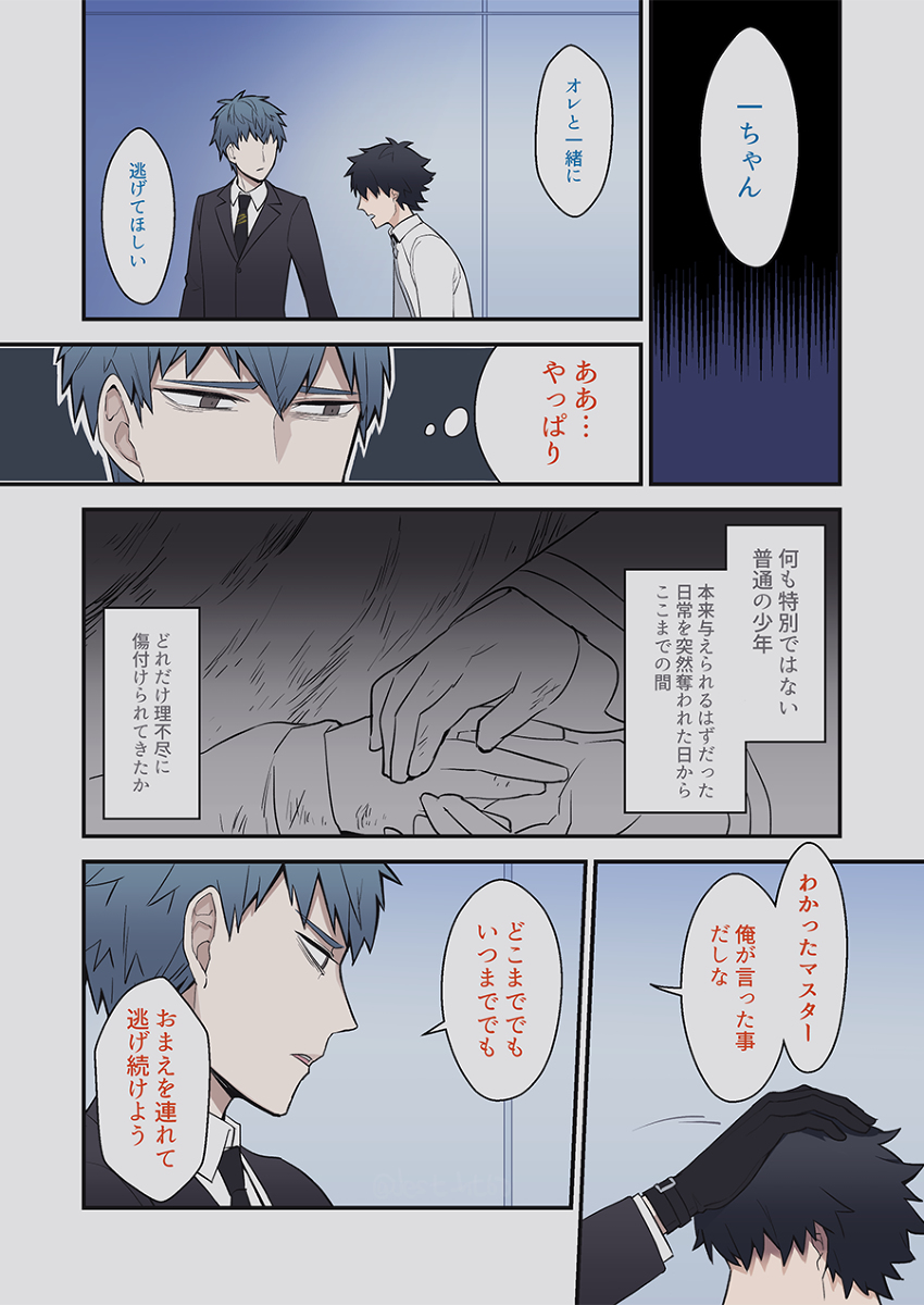 This is a pixiv picture whose title is 逃げた先は.