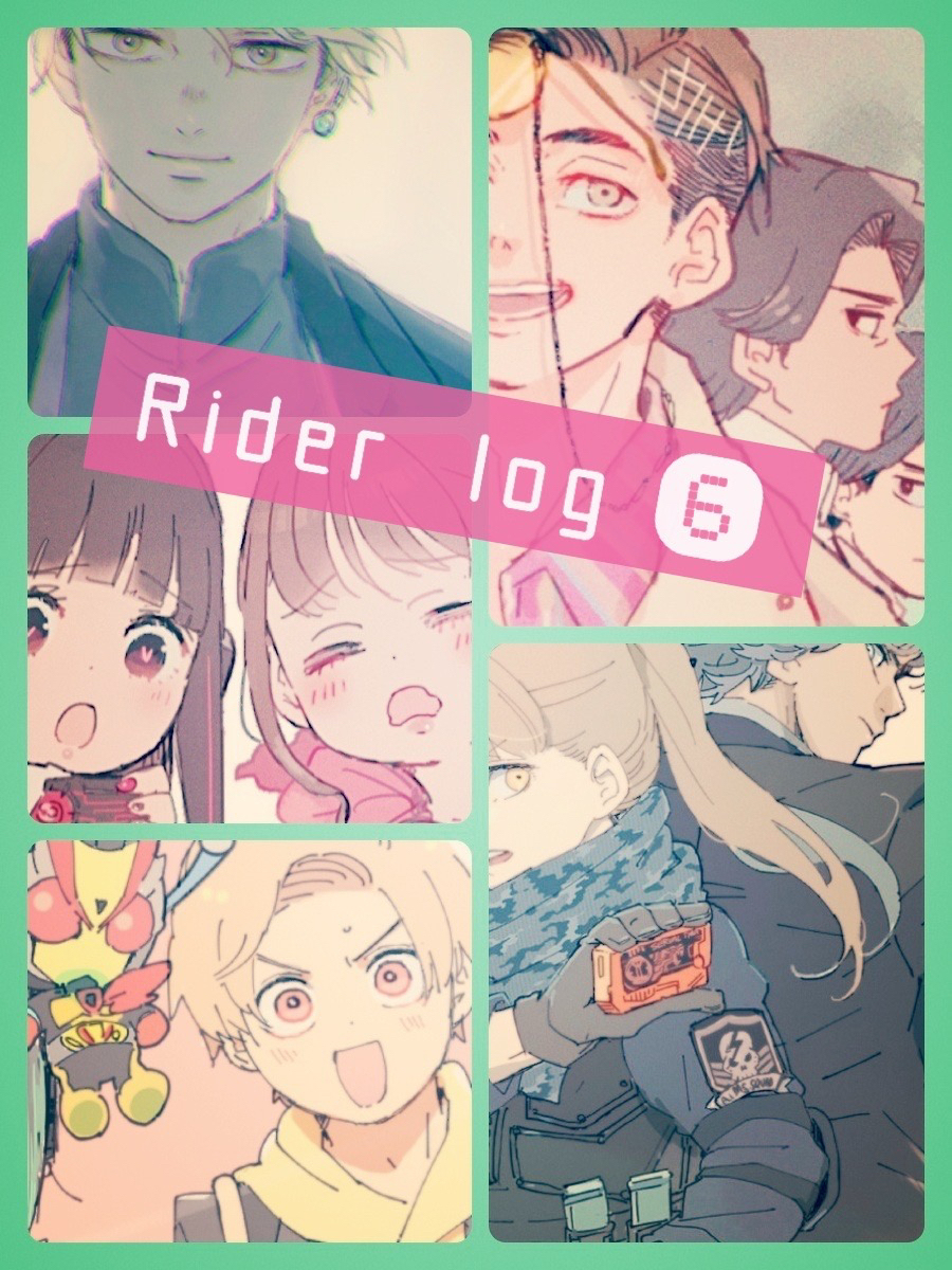 This is a pixiv picture whose title is ライダーlog⑥.