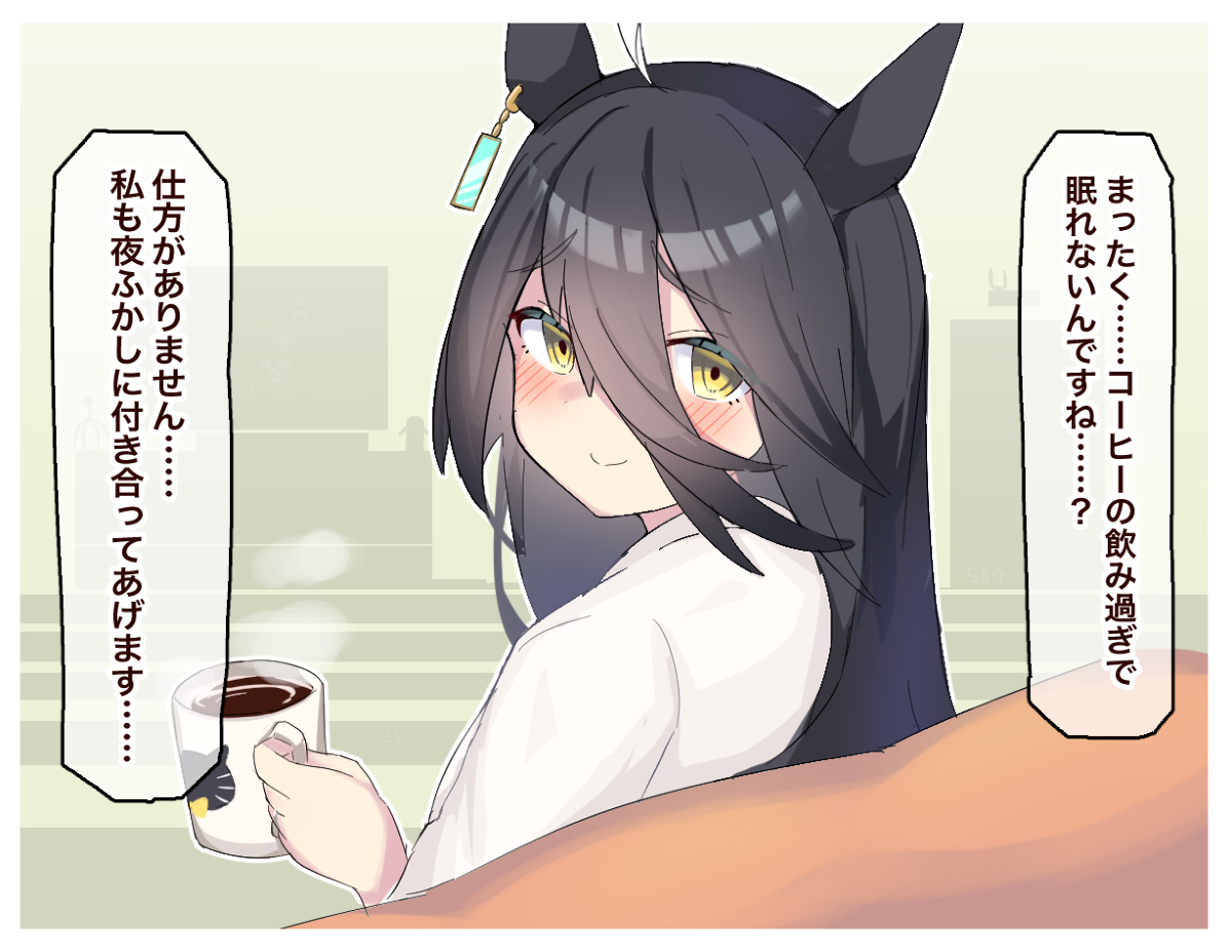 This is a pixiv picture whose title is 夜ふかしにつきあってくれる嫁カフェという概念.