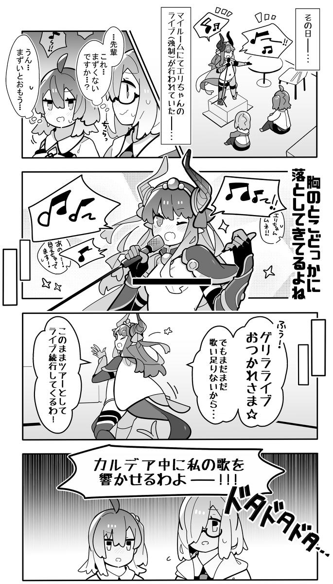 This is a pixiv picture whose title is かるいカルデア その１４７.