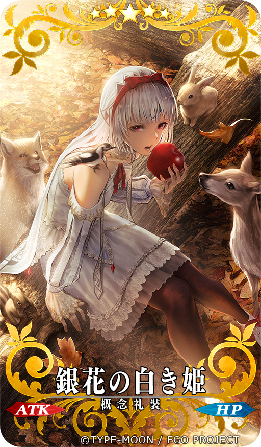 This is a pixiv picture whose title is 【FGO 概念礼装】銀花の白き姫.