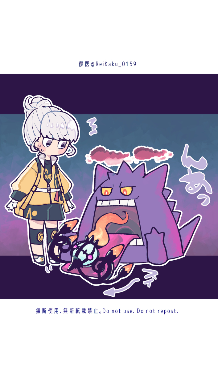 This is a pixiv picture whose title is キョダイマックス個体（？）と色違いって実在したんだ….