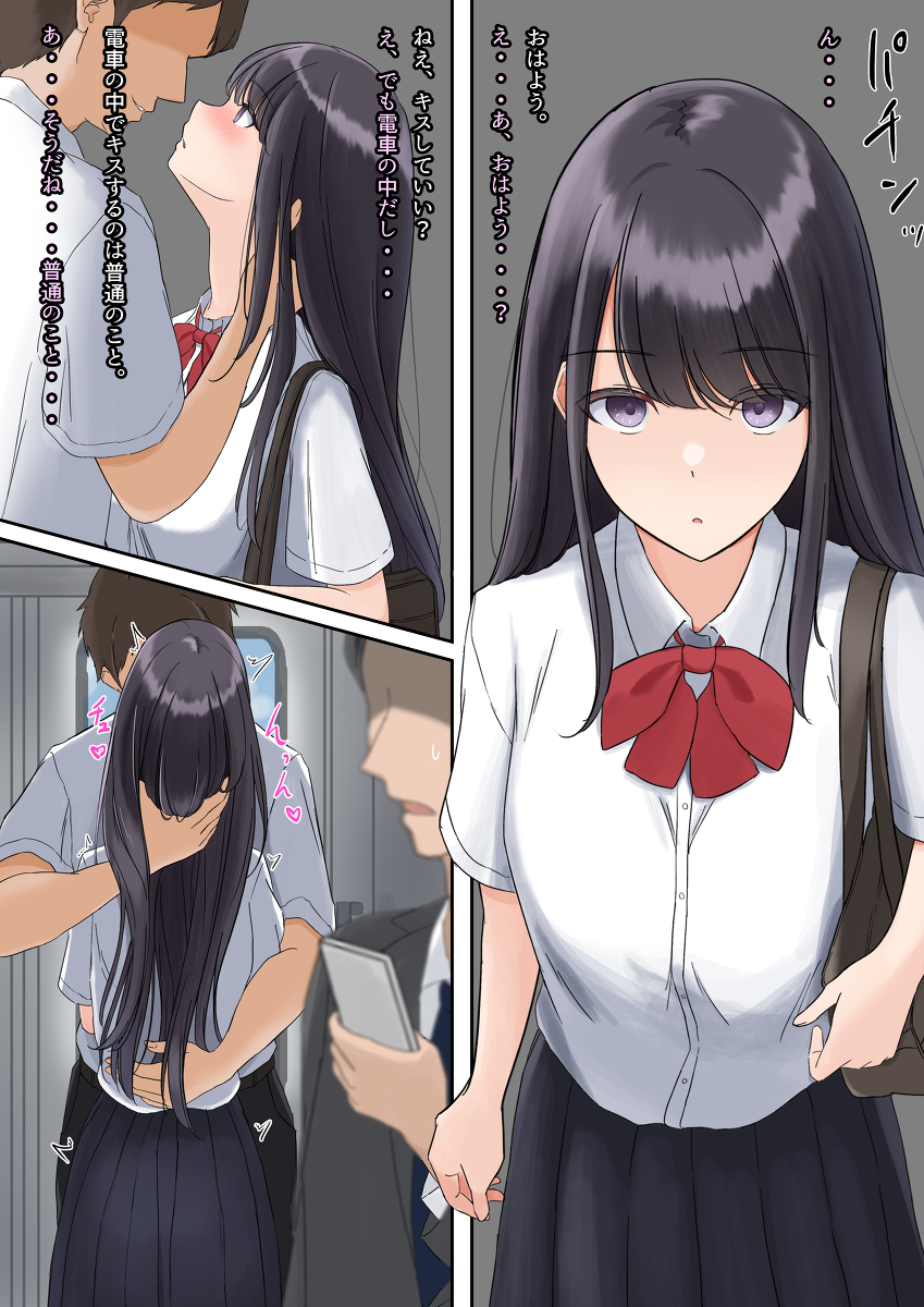 This is a pixiv picture whose title is 彼女？と電車でキスするのは普通のこと.