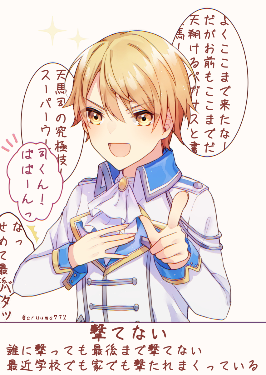 This is a pixiv picture whose title is ワンダショでバーン！.