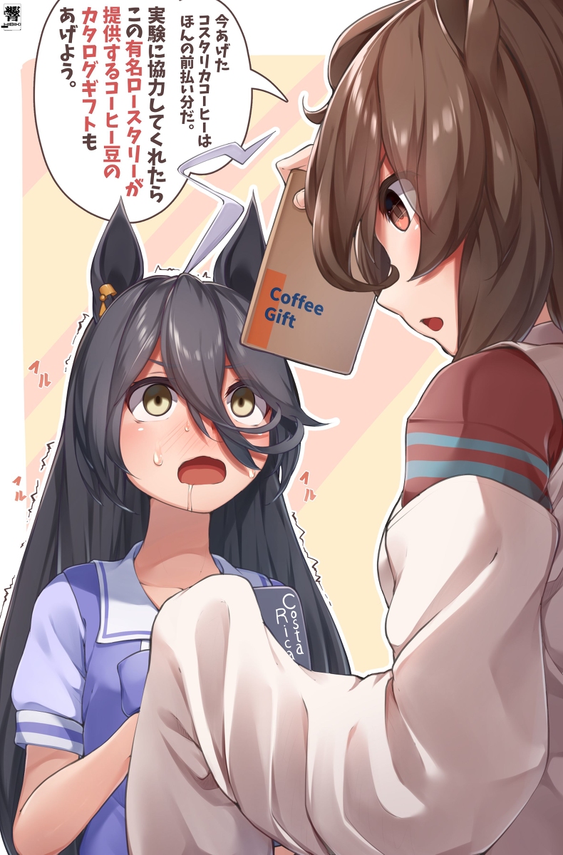 This is a pixiv picture whose title is モノで釣ることを覚えたタキオンと釣られそうなカフェ.