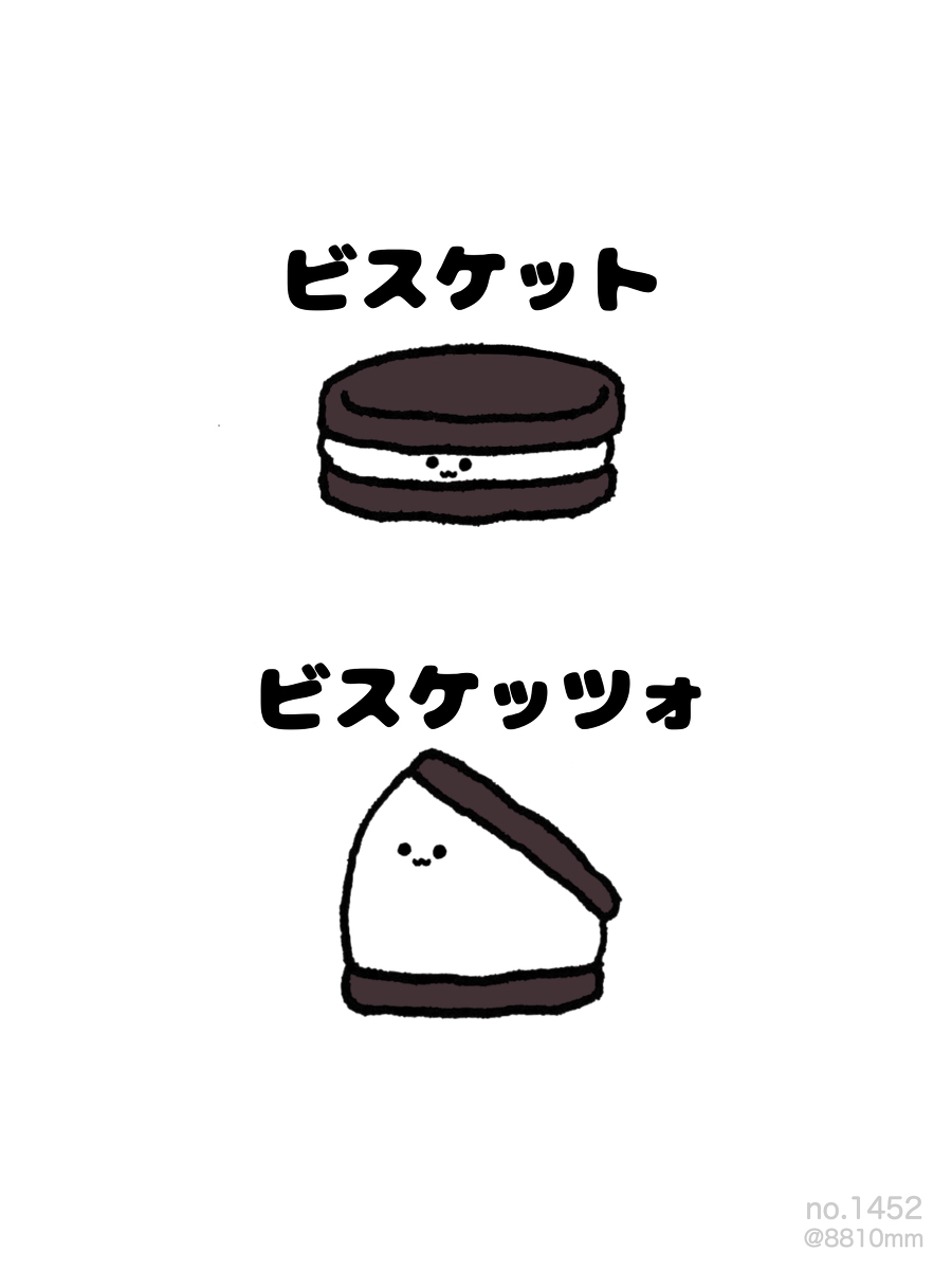 This is a pixiv picture whose title is no.1452 『 ビスケッツォ 』.